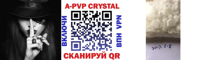 A-PVP Crystall  Купить где  Верхоянск 