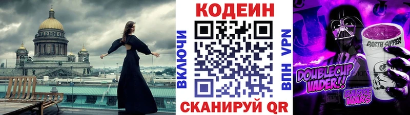 Купить  Верхоянск  Кодеин напиток Lean (лин) 