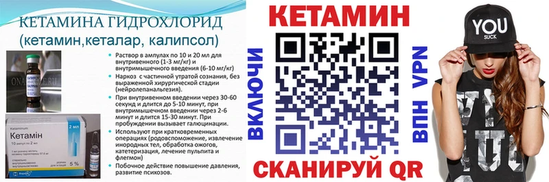 Купить где  Верхоянск  КЕТАМИН ketamine 