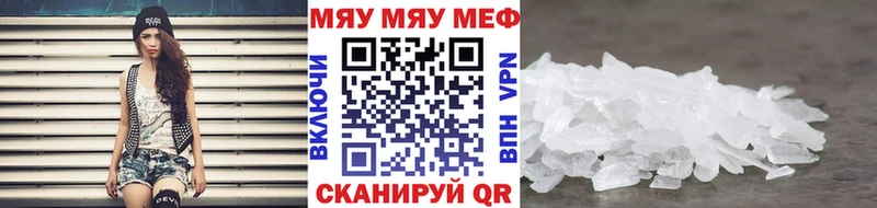 Мефедрон кристаллы Верхоянск