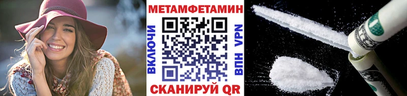 Метамфетамин Декстрометамфетамин 99.9%  Купить где  Верхоянск 