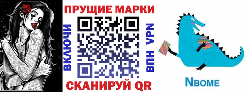 Марки N-bome 1,5мг  Купить закладки  Верхоянск 